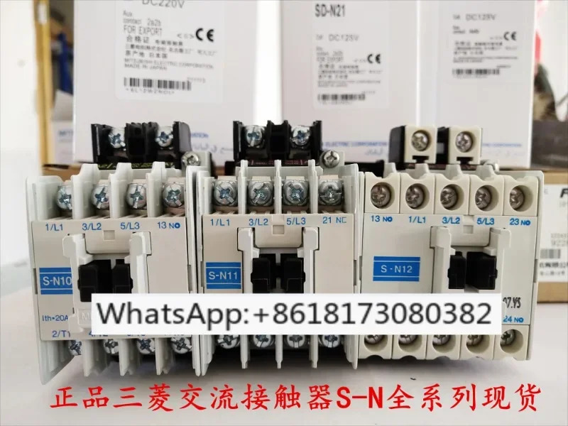 S-N10 N11 N12 N18 N20 N21 N25 N35 SR-N4 접촉기