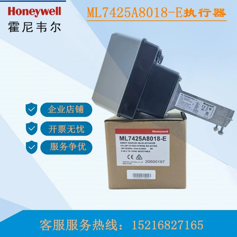 하니웰밸브 용수철 리턴 액추에이터 ML7425A6016-E ML7425A8018-E 600N