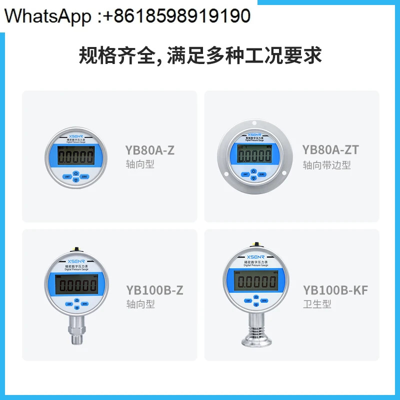 YB-80A 정밀 디지털 압력계 포지티브 네거티브 압력 피크 메모리