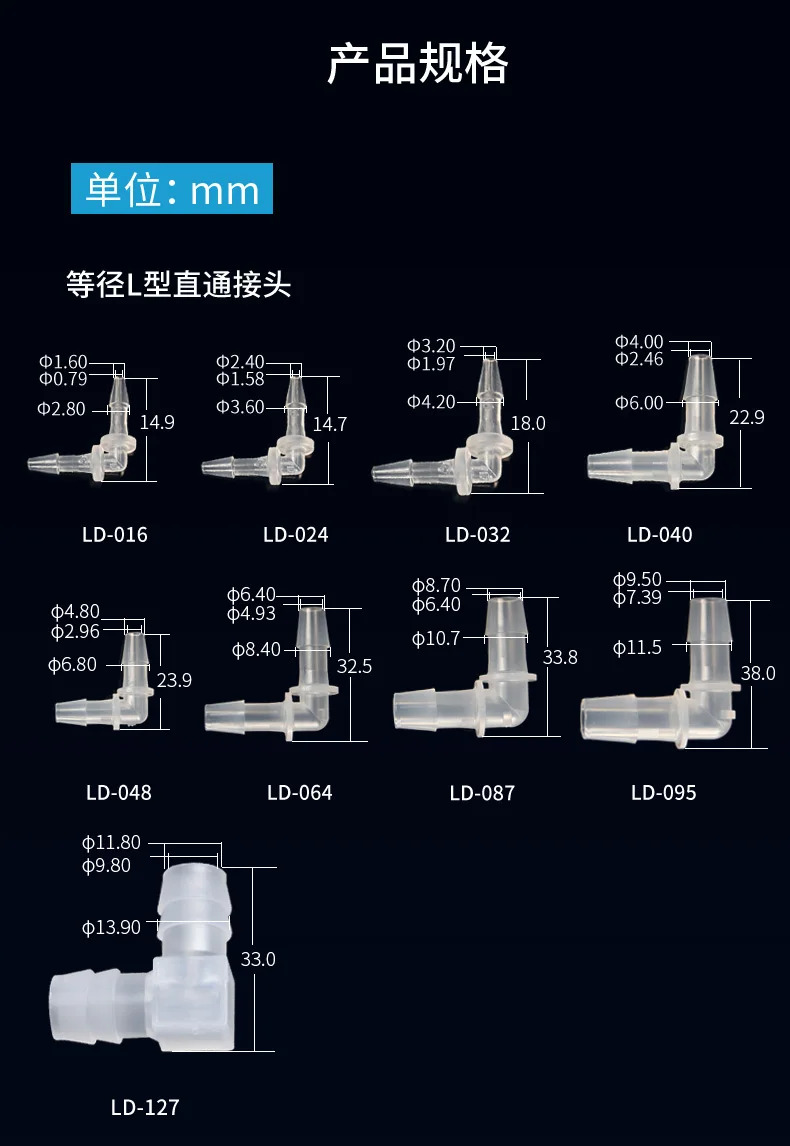 10개 L형 직각 호스 커넥터 투명 파고다 가변 직경 방수