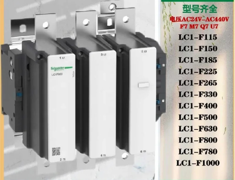 AC 접촉기