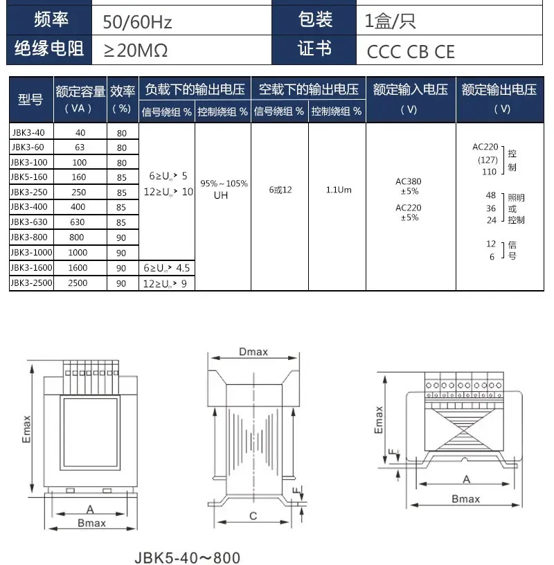 Kaishan 스크류 에어 압축기 제어 변압기 단상 절연 JBK3-100VA160VA 380V 20V 220V