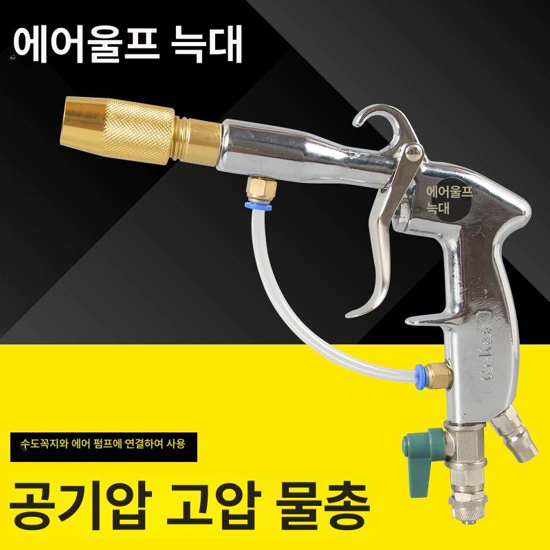 자동차 워터건 노즐 강력한 세차건 고압분사기 초강력 강력분사 물분사기 강력수압 - 상세 이미지 3