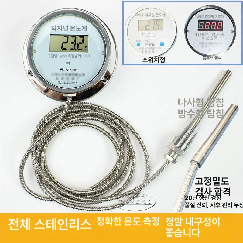 디지털 수온계 고정밀 산업용 수조 디스플레이 탐침형 물온도계 접촉식 전자식 - 상세 이미지 3