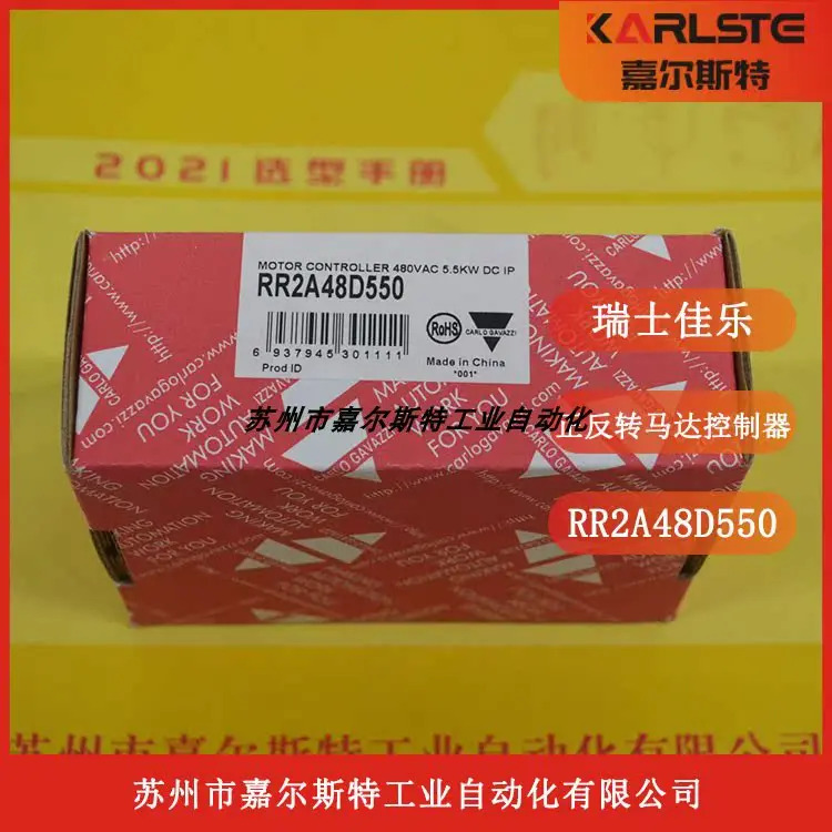 스위스 카를로 가바지 자일 정방향 역방향 모터 컨트롤러 RR2A48D550 환영합니다