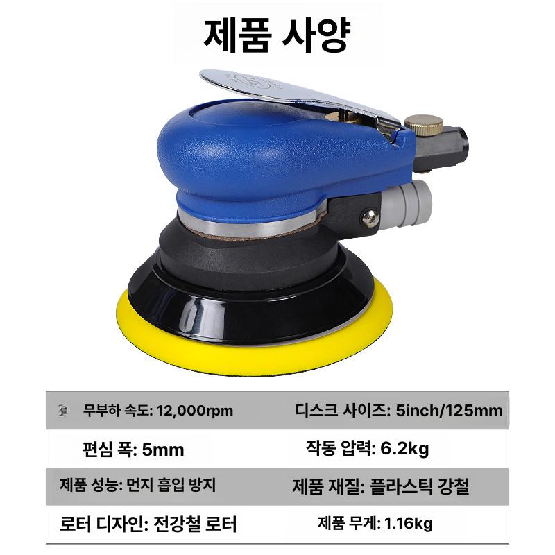 소형 공압 에어샌딩기 기계 샌더 원형 목공 연삭기 그라인딩 - 상세 이미지 5