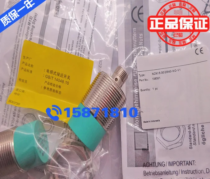 NCN15-30GM호환40-N0 플매트 카펫 러그센서 포장