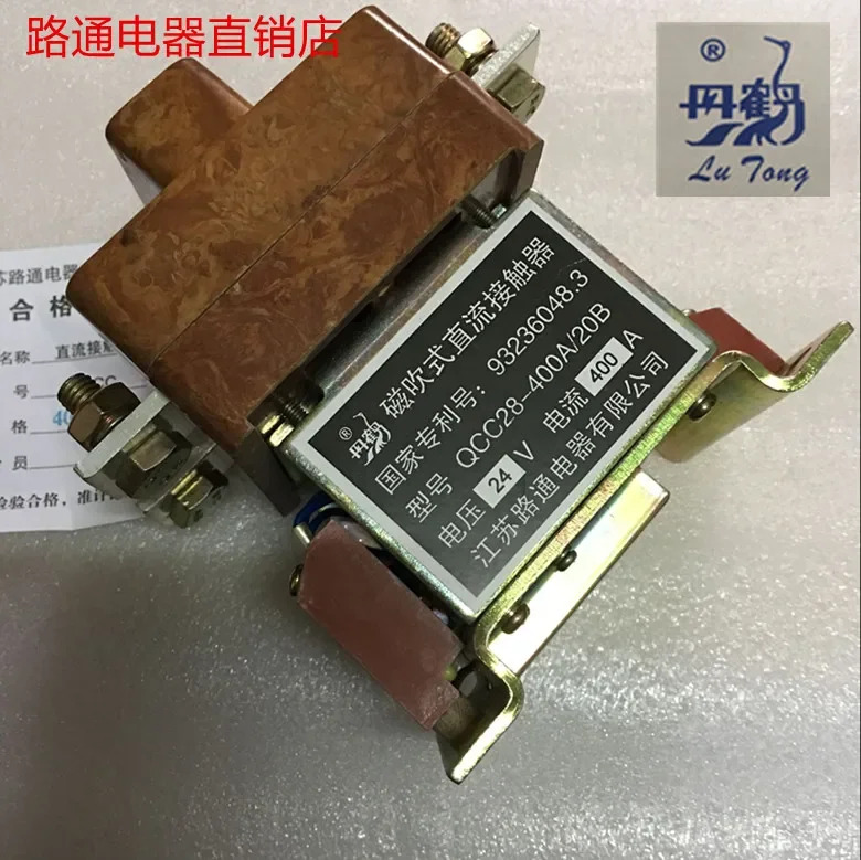 자기 부는 DC 접촉기 QCC28-400A/20B QCC28-160/20