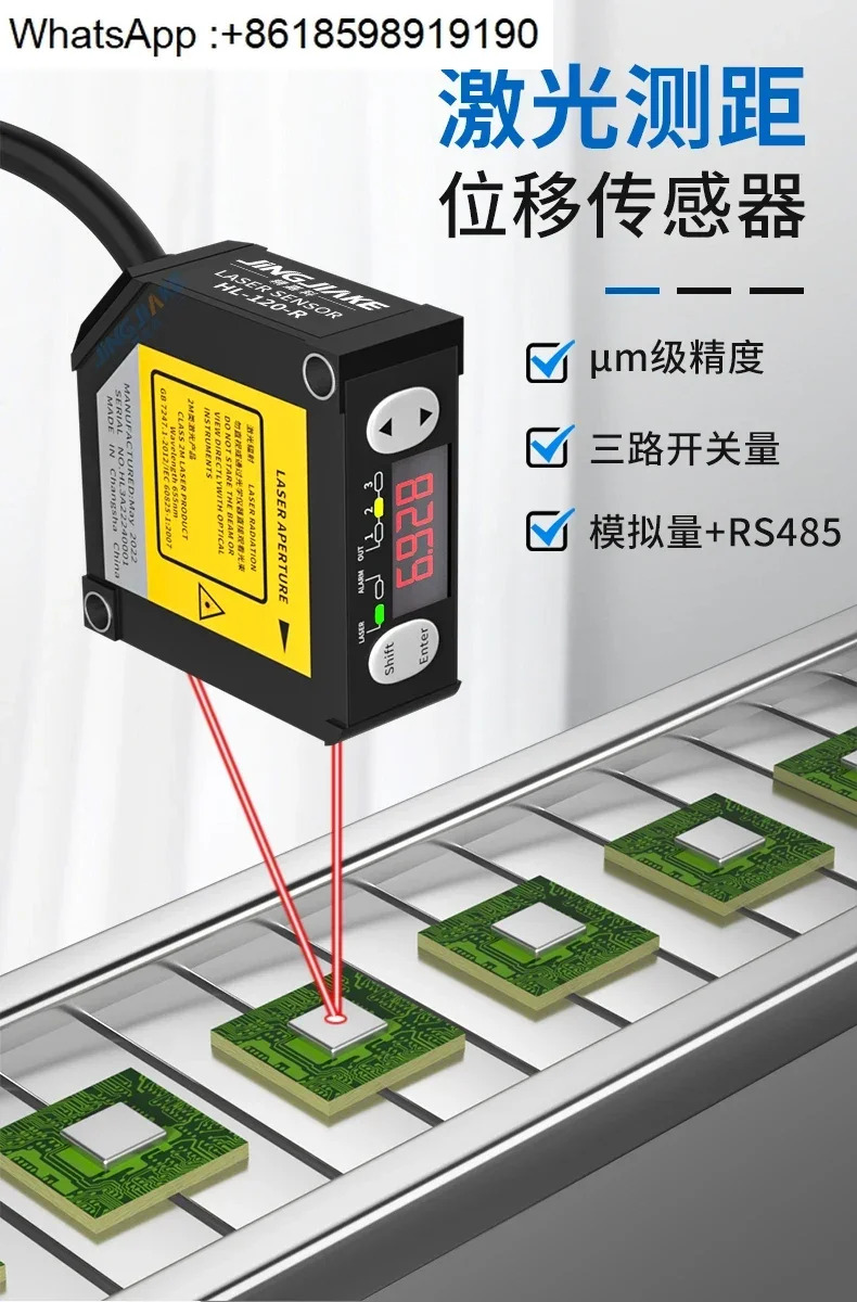 HL-30-R 마이크론 m 고정밀 거리 측정 변위센서 스위칭 아날로그 RS-485 통신 옵션