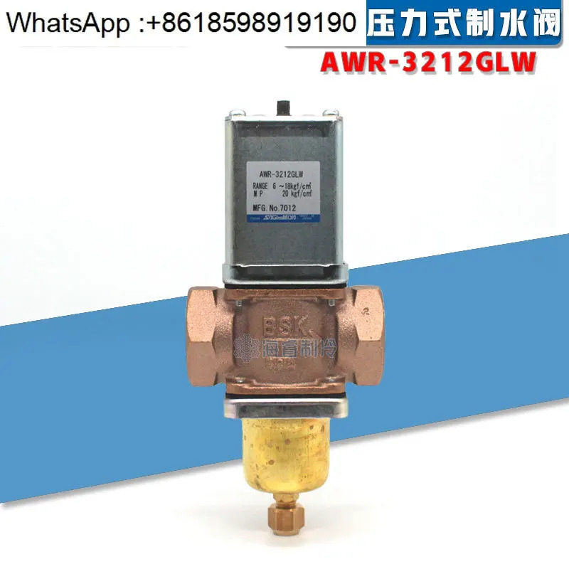 일본 Herumiya 압력 워터 밸브 응축 조절 AWR-3212GLW