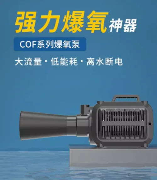GRECH 성 산소 웨이브 워터 펌프 COF10000 100W COF15000 150W COF20000 200W 고유량 푸시 플로우 배수