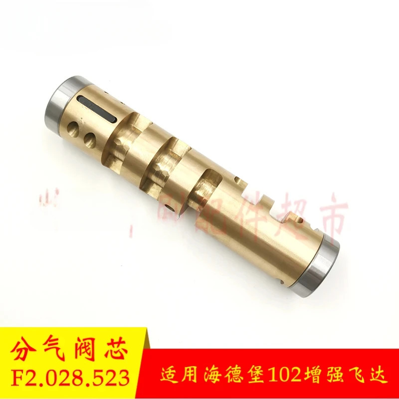 102 인쇄기는 Feida 스풀 F2.028.523 CD102 스풀을 향상시킵니다.
