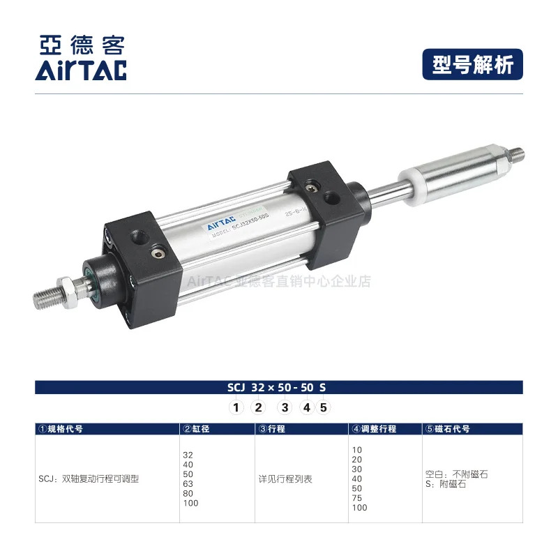 조정 가능실린더 스트로크 SCJ80X100X125-25 x 50X75X100X150-50S/100S
