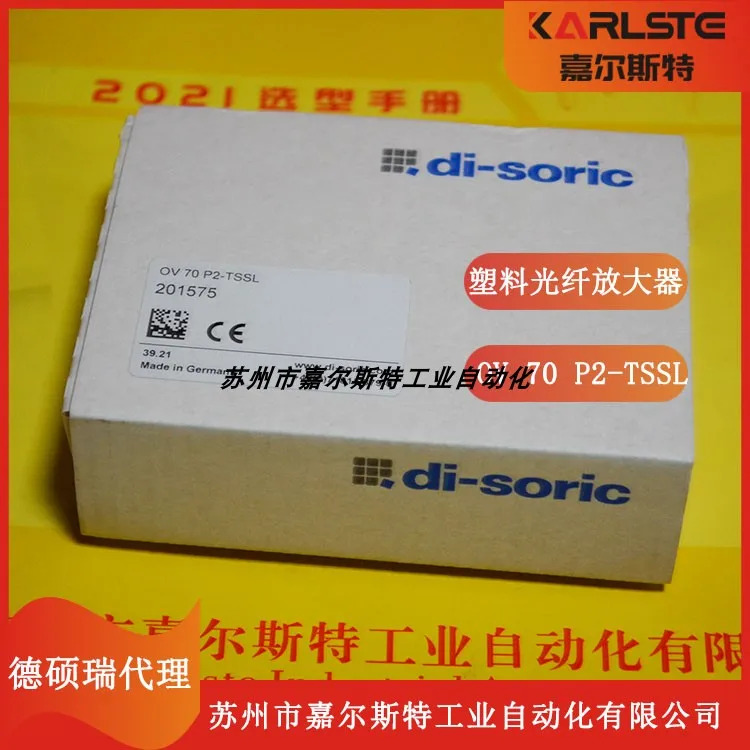 Desorui DI-SORIC오신 것을 환영합니다 독일 광전스위치 OV 70 P2-TSSL