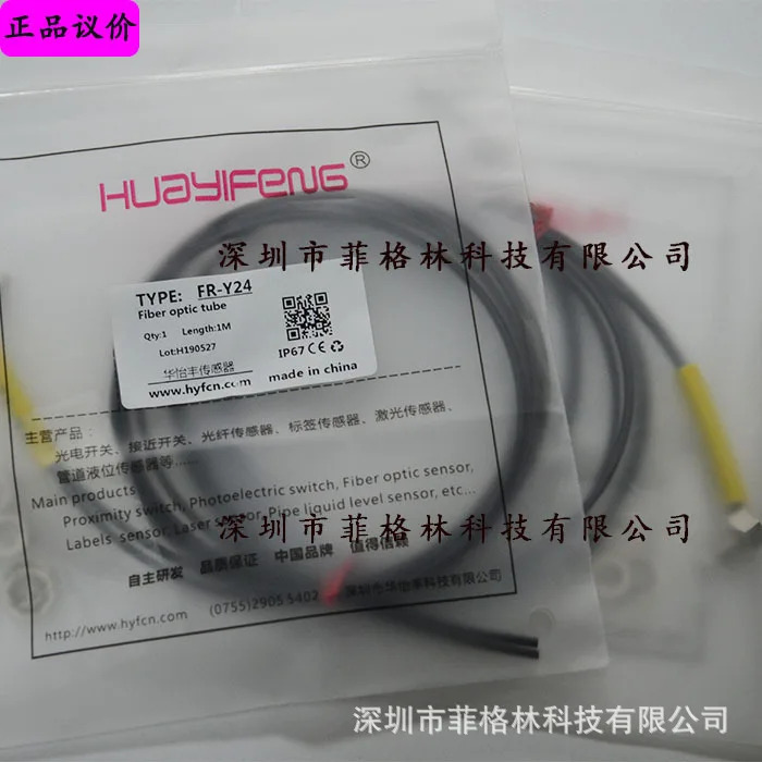 실제 FR-Y24 HUAYIFENG 스위치
