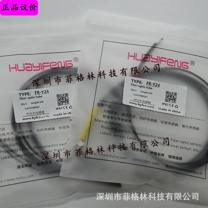 실제 FR-Y24 HUAYIFENG 스위치