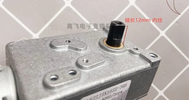 레인지 후드 모터 1622JSX-395 12V 3회전 3개 샤프트