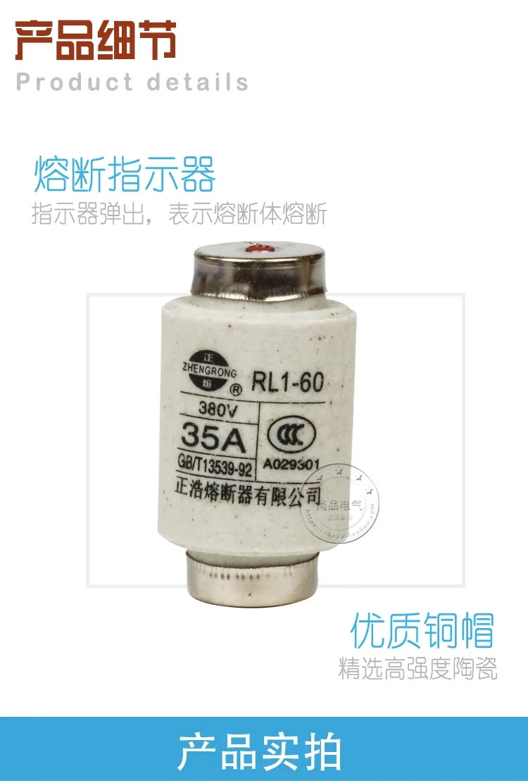 Zhenghao RL1-60 나선형 RLS1-60 세라믹 퓨즈 본체 코어 380V 30A40A50A 20개