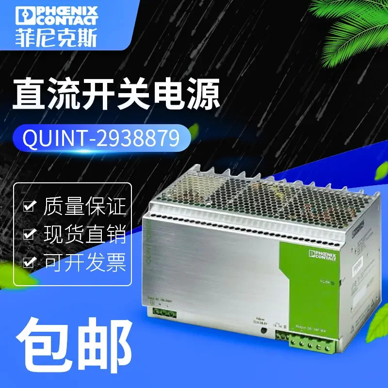 피닉스 전원공급장치 QUINT-PS-100-240AC/24DC/40 2938879