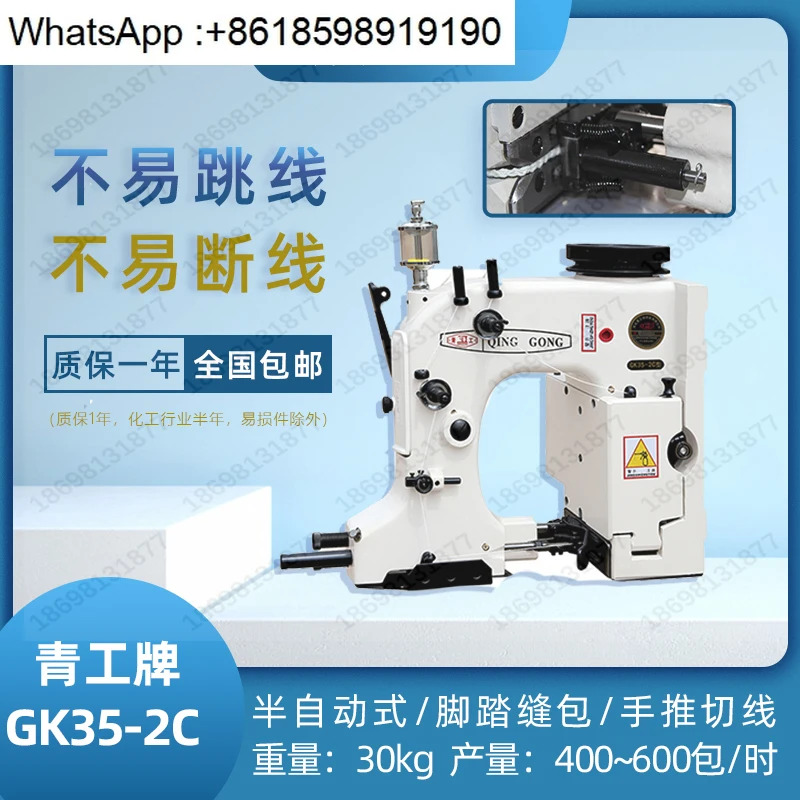 칭공 GK35-2C-6A-7 자동 재단 라단일 이실 재봉