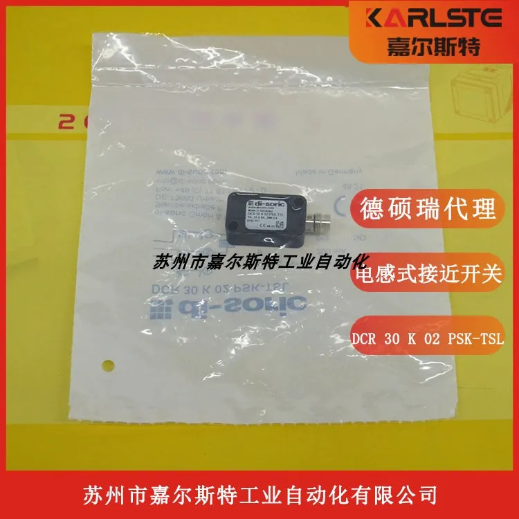 독일 Deshuo Rui Di-soric 인덕터형 스위치 DCR30K02PSK-TSL하시오