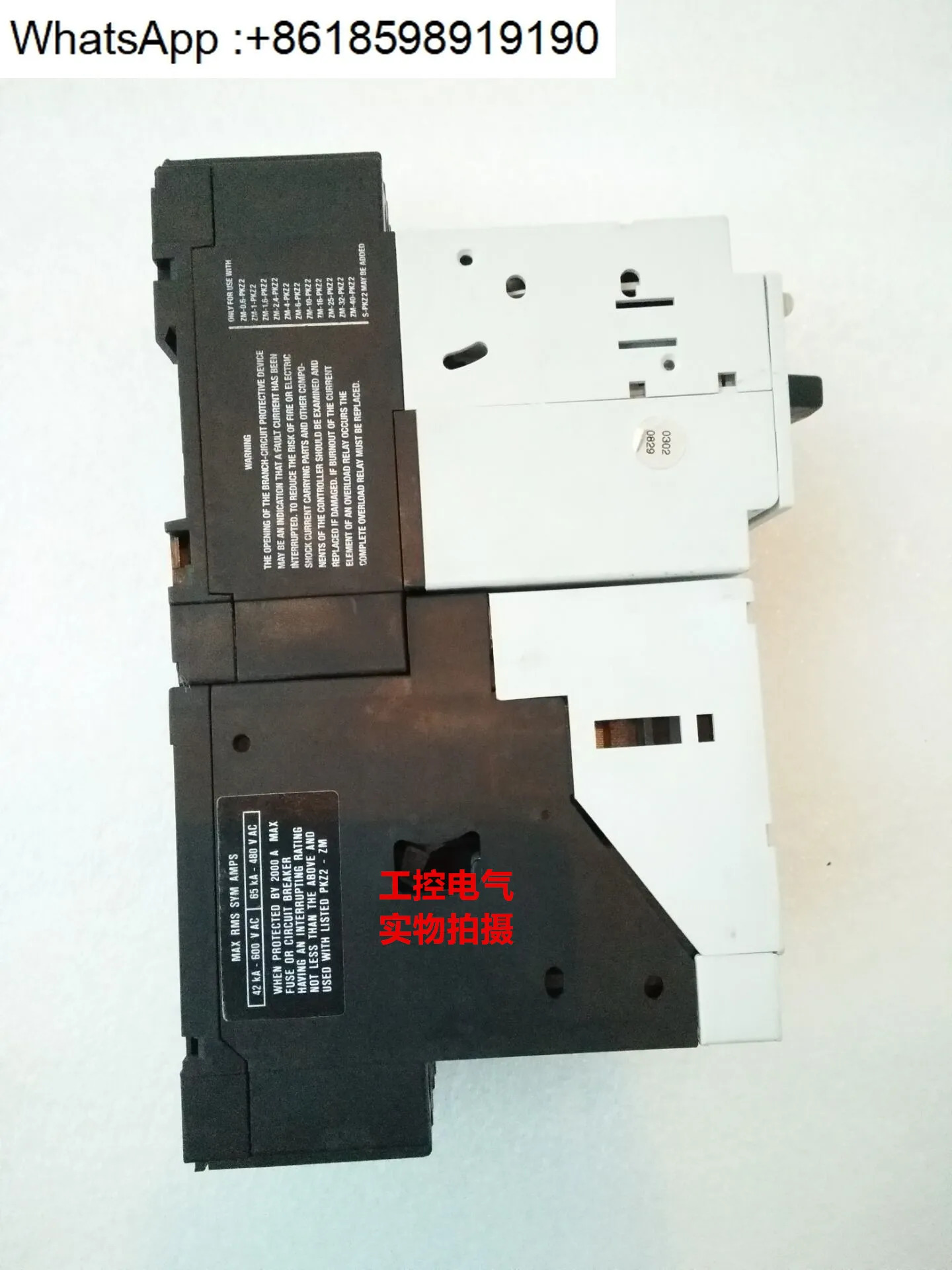 뮬러 회로차단기 ZM-32-8-PKZ2 S-PKZ2