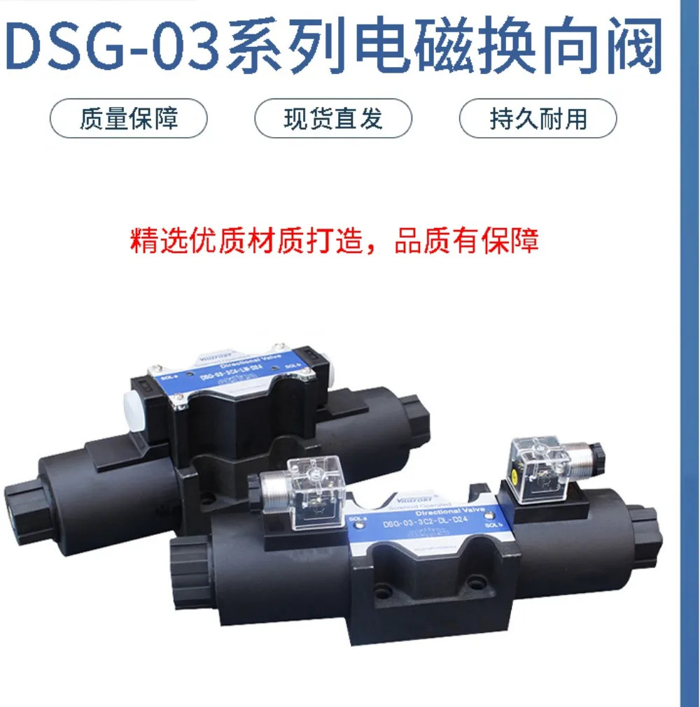 솔레노이드 밸브 유압 방향 DSG-03-3C2 2B2 3C3 3C4 3C6 3C60 2D2-N-DL