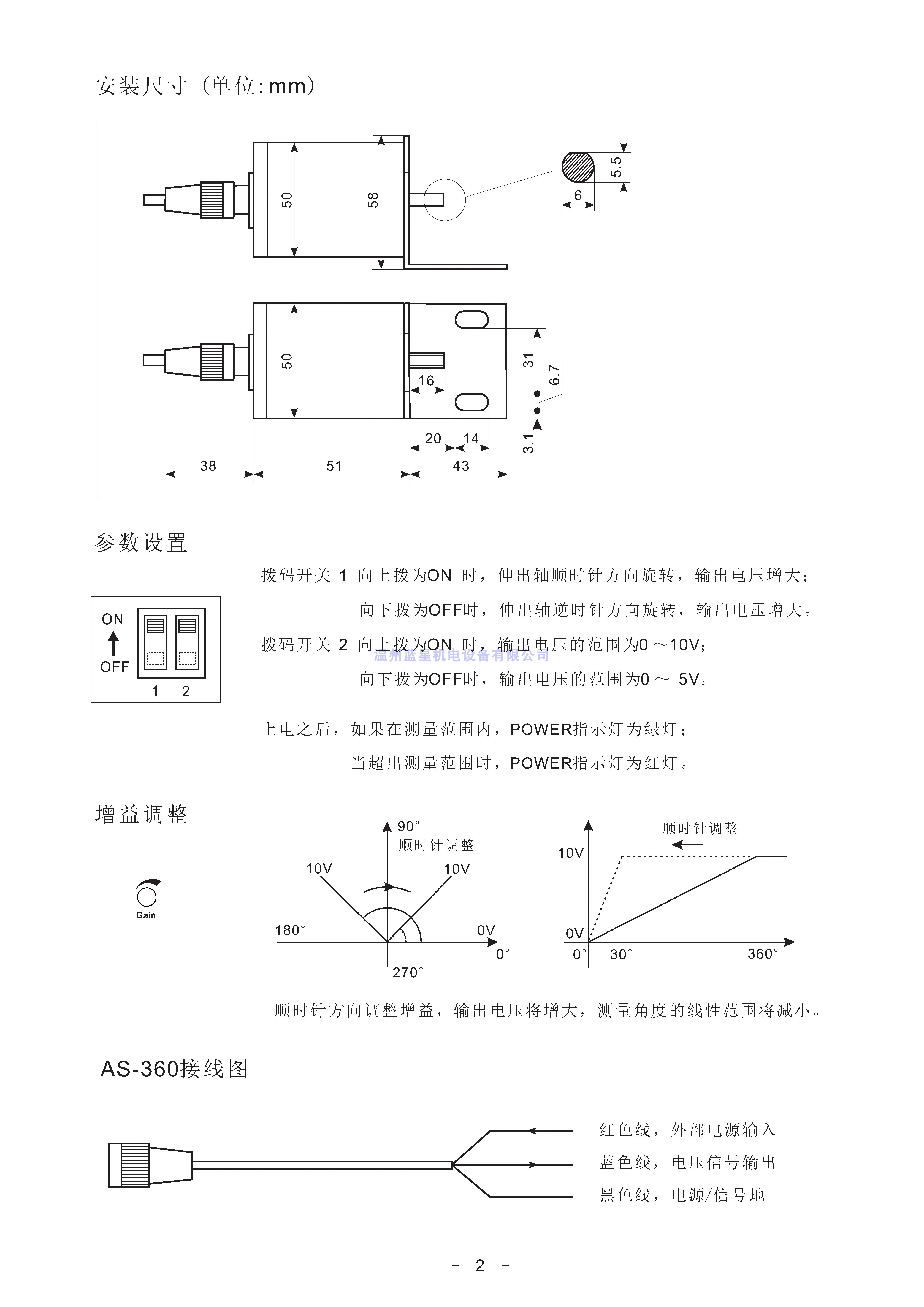 KORTIS 각도 센서 AS-360 AS-101 업그레이드 AS101 신