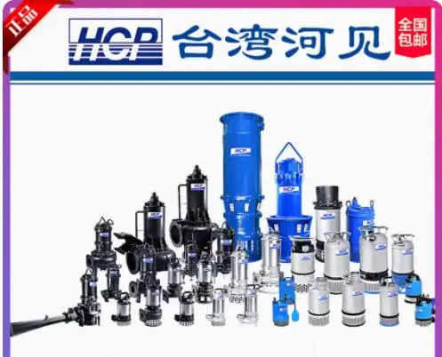 HCP 워터 펌프 A-05L A-21 A-31 AN-22 AN-23 AN-32 IC-43B 50SPU2.8A