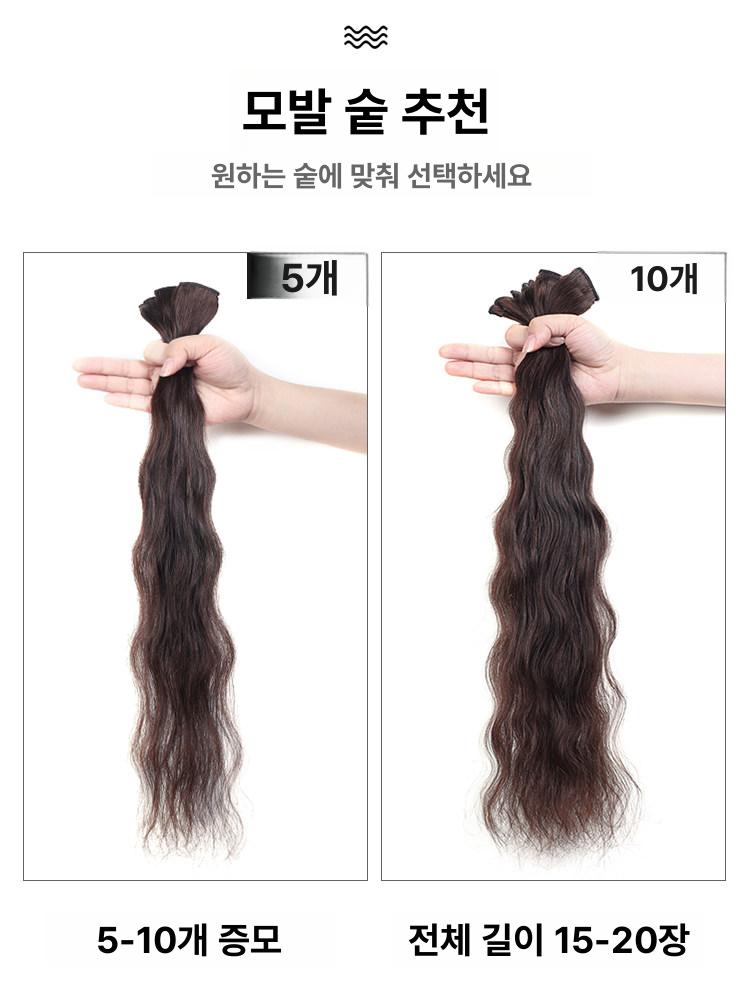 웨이브 인모가발 머리 정수리 부분 헤어 자연스러운 단발 장발 여자가발 뿌리볼륨 - 상세 이미지 5