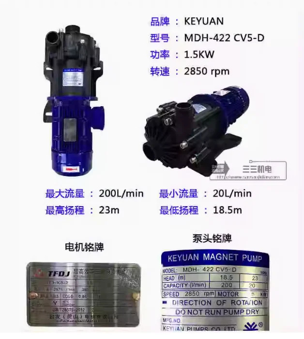 KEYUAN 마그네틱 펌프 모터 MPH400 CV5-D 0.4KW MPH 401 0.75KW 422 1.5KW MPH423 2.2KW
