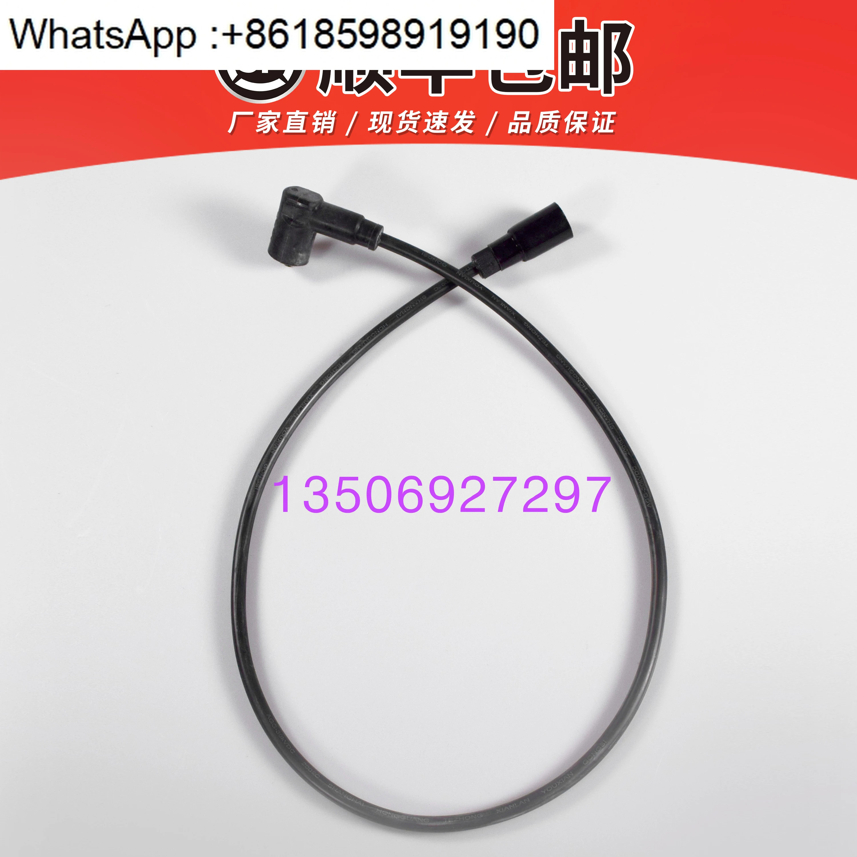버너 MS7Z MS8Z 점화 고전압 와이어 Wessel 플매트 카펫 러그 1.2 미터