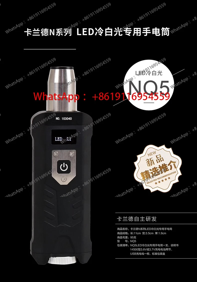 옥 식별특수 초경량 손전등 보석 원석 보라색 365nm