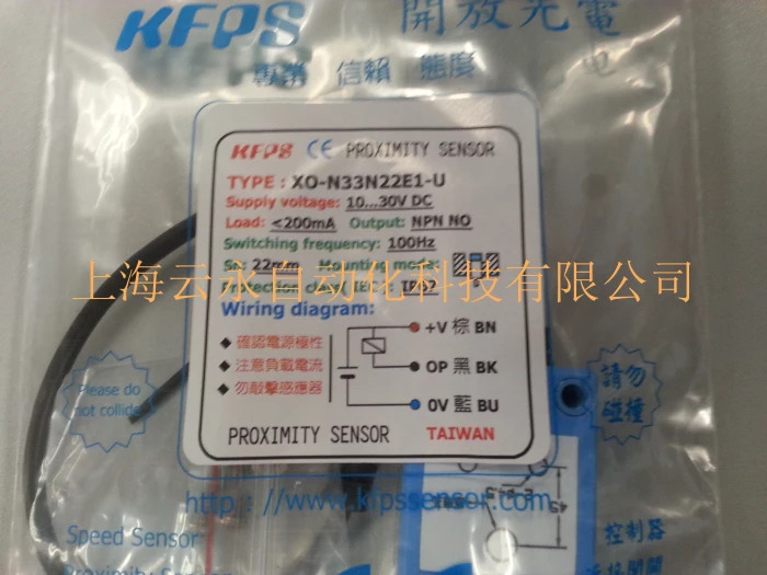 대만 KFPS 스위치 XO-N33N22E1-U 신