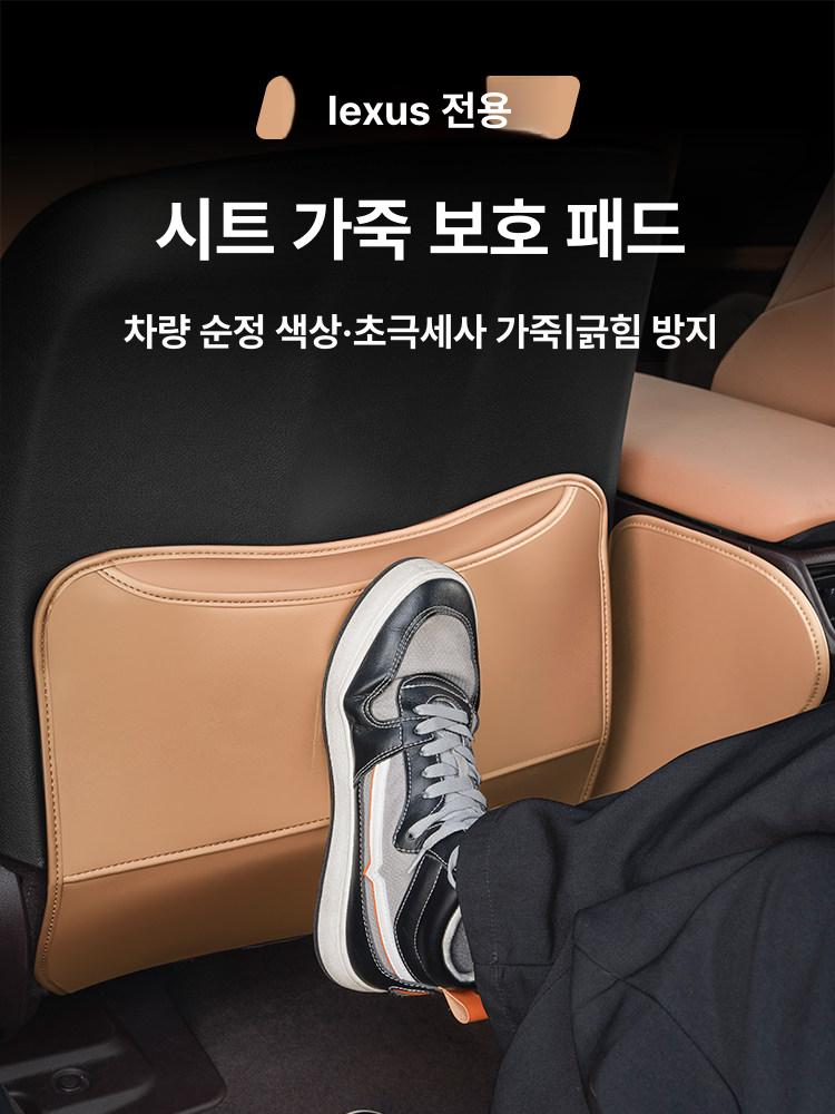 렉서스 킥매트 보호패드 갈색 커버 카펫 라이너 뒷좌석 액세서리 바닥 트렁크매트 - 상세 이미지 3