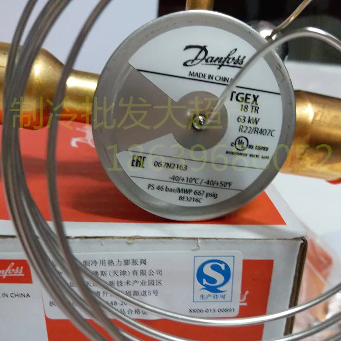 확장 밸브 TGEX18TR 067N2163 63KW TGEX7.5 9 26 38 30TR