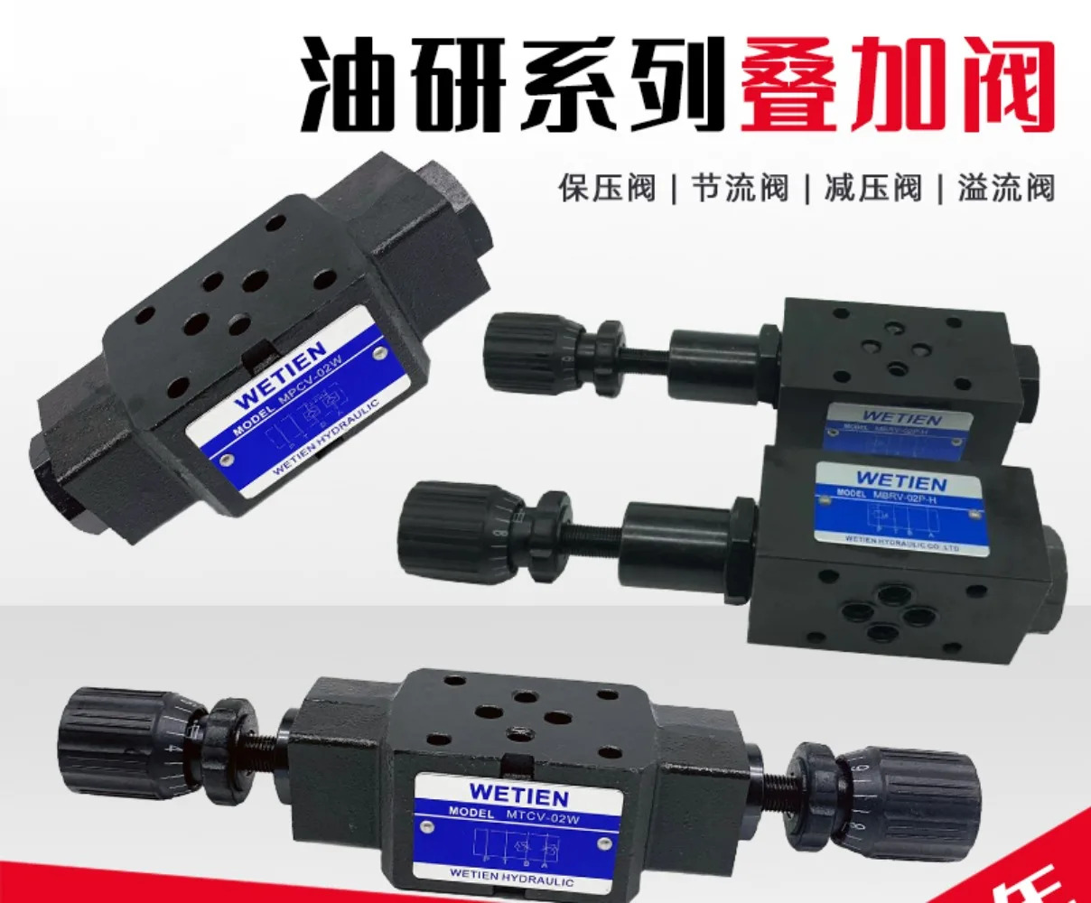 MRV-02P 유압 릴리프 밸브 MTCV-02 스로틀 MPCV-02W 제어 MBRV-02P 감압