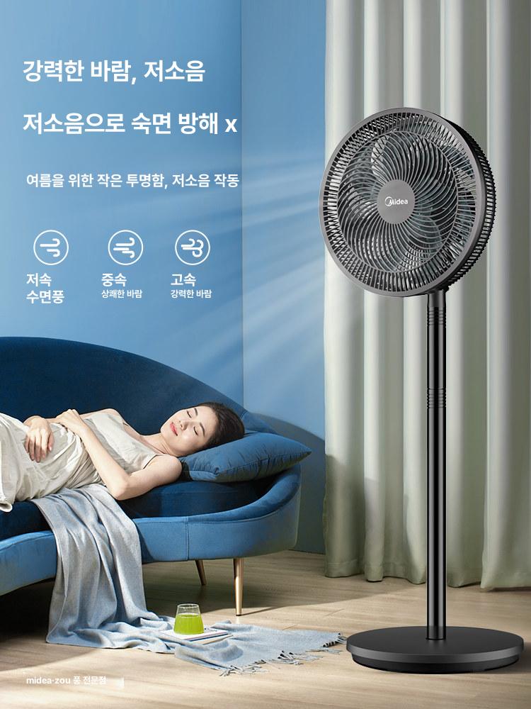 미디어 대형 바닥형 강풍 저소음 신형 7날 블랙 L급 강풍 저소음 - 상세 이미지 5