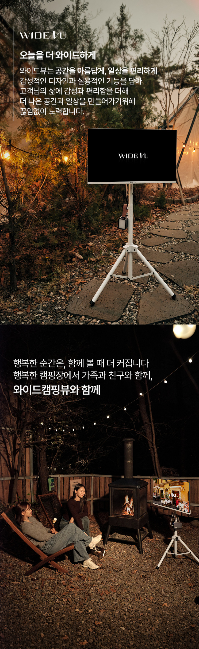 와이드캠핑뷰 캠핑스탠드 티비가방 배터리 셋트 유 무선 QLED 81cm(32인치) FHD 스마트 TV 화이트에디션 판매처 상세 정보 이미지 3