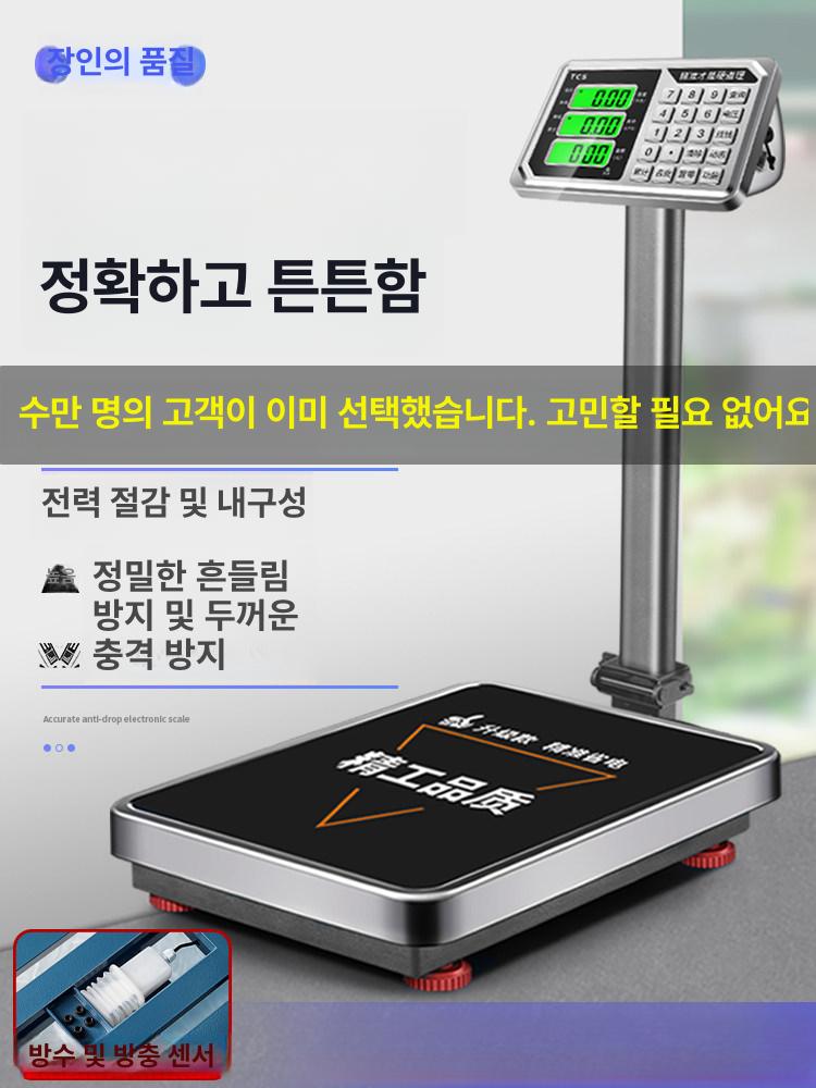 대형 산업용저울 전자 디지털 정밀 업소용 측정기 무게 공장 축중기 축산용 - 상세 이미지 2