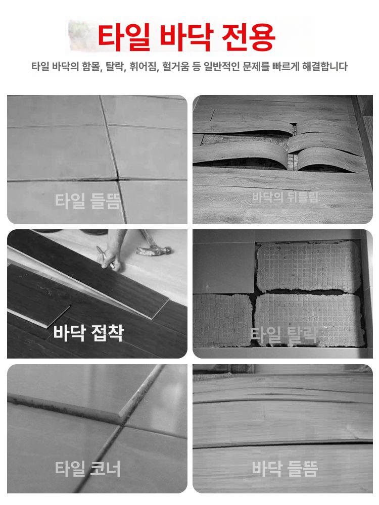 특수 줄눈 타일보수제 화장실 투명 욕실용 메꿈씰 크랙보수제 접착 실리콘보수제 - 상세 이미지 5