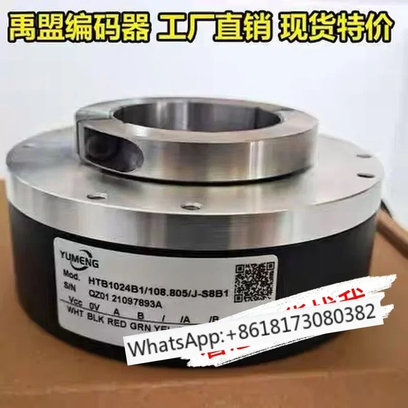 인코더 HTB1024 B1 108.805J-S8B1YUmeng 축 모터