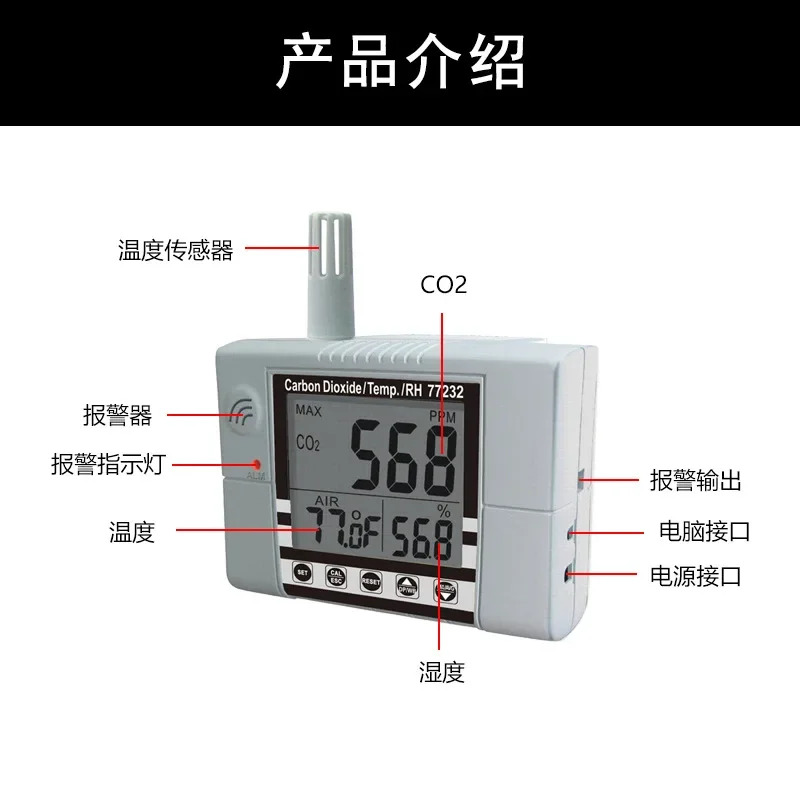 Hengxin 고정밀 적외선 CO2 검출기 농도 AZ77232