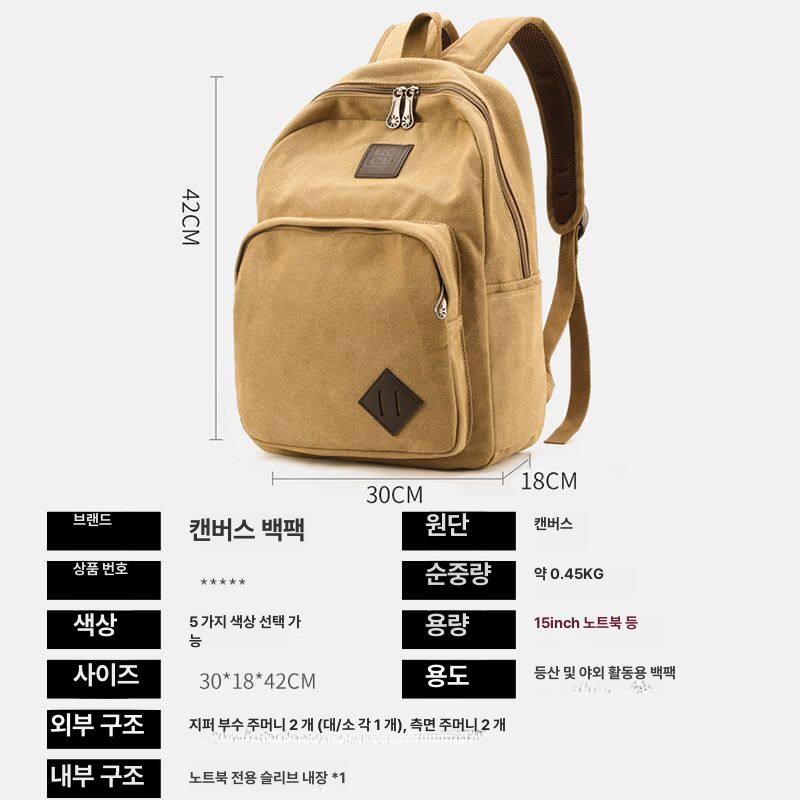 남성 캔버스 백팩 데일리 수납 신학기 대용량 내구성 노트북 캐주얼 학생가방 책가방 좋은 백팩 블랙그레이 1+1 이미지 6