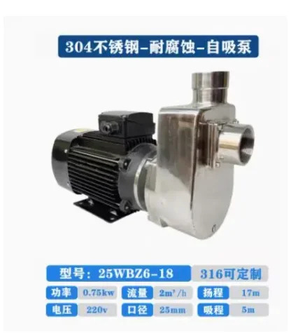 자체 프라이밍 펌프 25WBZ3-10-220v 25WBZS3-10-380v 25WBZ3/Z6-18-220v 25WBZS3/S6-18-380v 40WBZ10/Z13-18-220v/