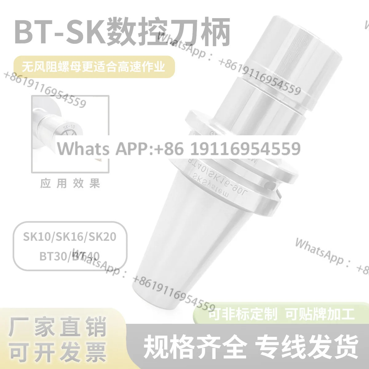 SK 고속 공구 홀더 BT30BT40 무풍 저항 SK10SK16 수치 제어 동적 밸런스 가공 센터