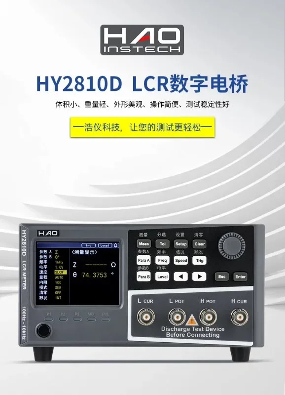HY2810D 고정밀 LCR 디지털 브리지 HY2811D 커패시터 저항 인덕턴스 테스터 구성 요소