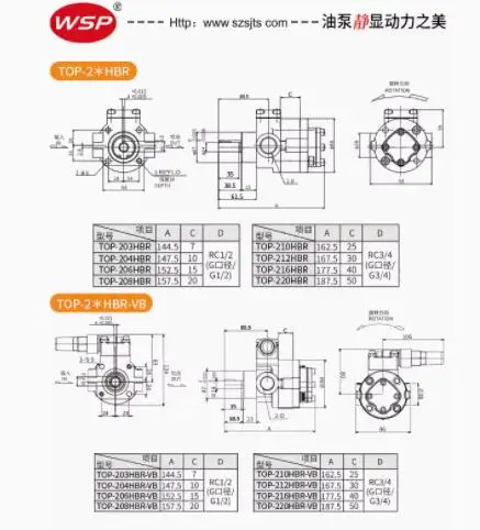 WSP 트로코이드 펌프 TOP-216HBR-VB TOP-220HBR-VB TOP-203HBR-VD TOP-204HBR-VD TOP-206HBR-VD TOP-208HBR-VD