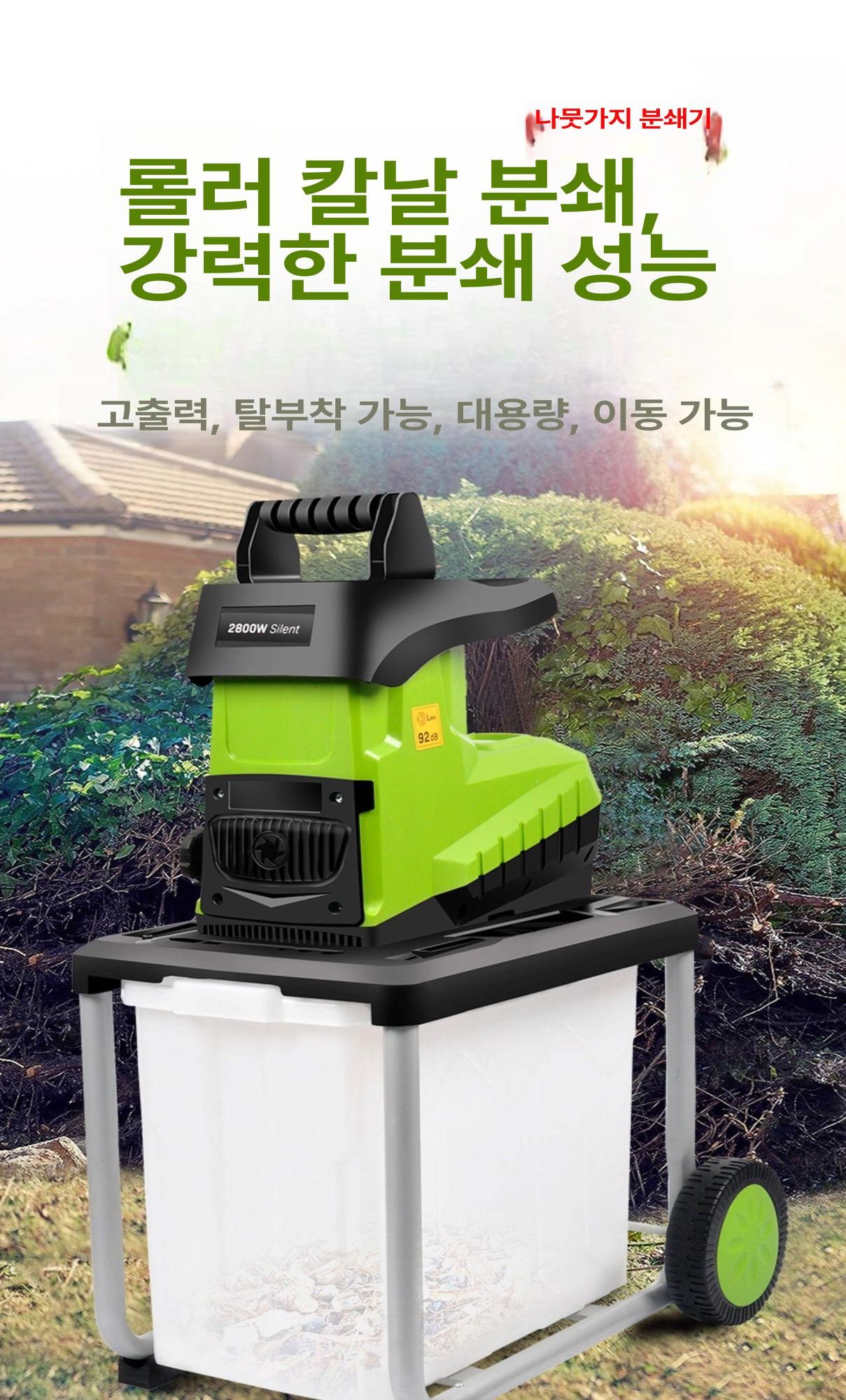 고출력 목재파쇄기 전기 절단기 나무 머신 기계 가정용 정원 농업용 모터 조경 엔진 이미지 7