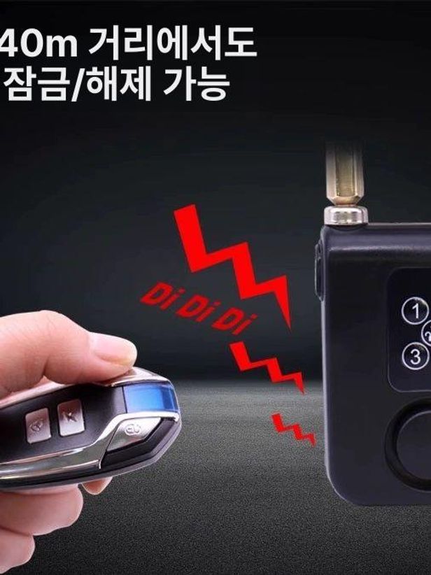 도난방지 자물쇠 알람 방수 보안 디스크락 와이어 경보 케이블 사이렌 안전 잠금해제 - 상세 이미지 4
